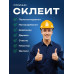 Жидкие гвозди клей прозрачный TYTAN Classic FIX 310мл